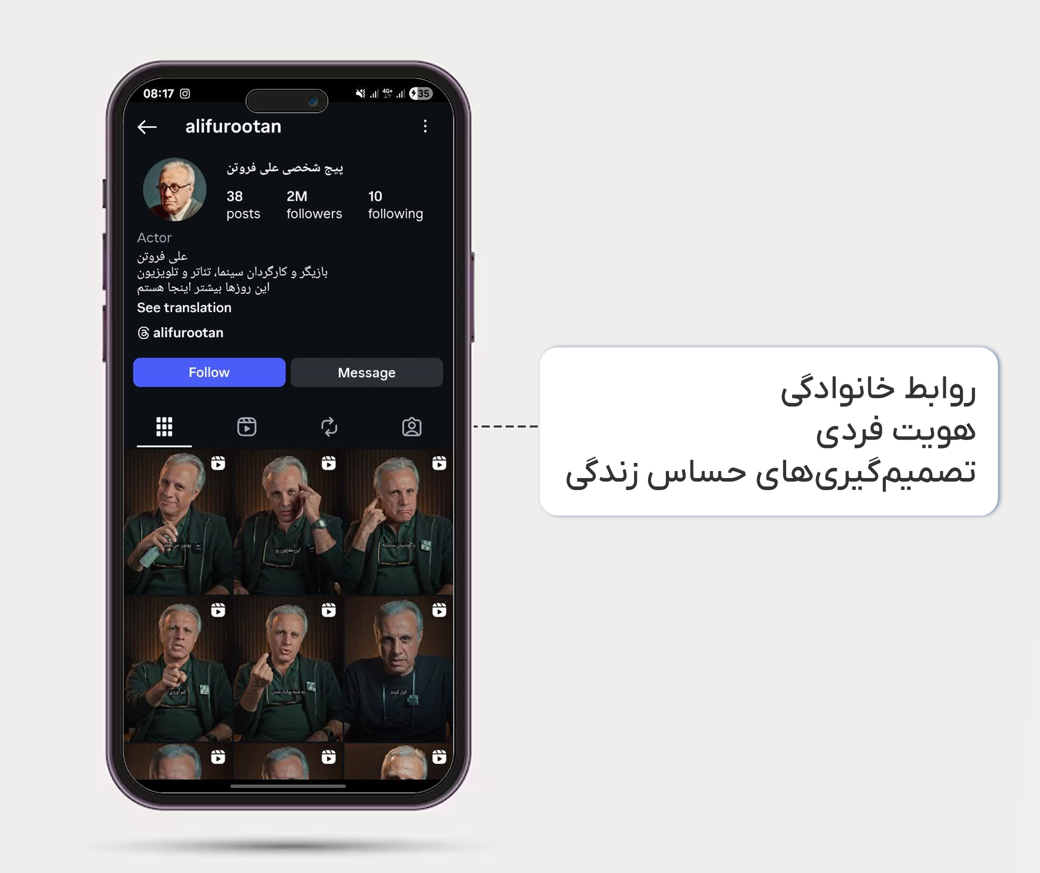 آنالیز پیج اینستاگرام