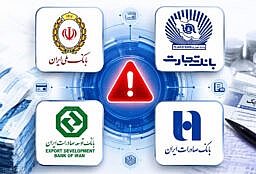 اختلال بانک ها