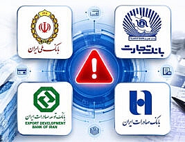 اختلال عملکرد بانک‌ها؛ تحلیل نظرات کاربران ایکس