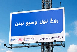 خرید قسطی از نظر کاربران ایکس