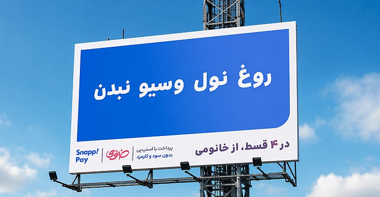 خرید قسطی از نظر کاربران ایکس